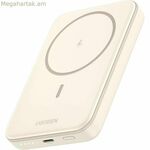 Հսկողության տեսախցիկ Ugreen 25208 բեժ