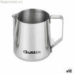 Կաթի կուժ Քութթին 600 մլ