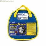 Ավտոմեքենայի ձյան շղթաներ Goodyear GODKN100