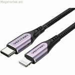 Lightning Cable օդափոխման TACVF 1 մ (1 միավոր)