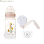 Նվերների հավաքածու փոքրիկների համար Le Petit Prince