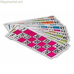 Բինգո Կայրո քարտեր