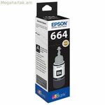 Համատեղելի թանաքային փամփուշտ Epson T66