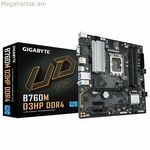 Մայրական սալիկ Gigabyte B760M D3HP DDR4 LGA 1700 Intel B760