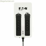 Անխափան սնուցման համակարգ Interactive UPS Eaton 3S700I 700 VA 420 W