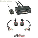 KVM անջատիչ LINDY 42341