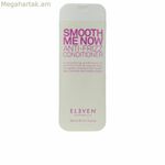 Խճճված մազերի դեմ կոնդիցիոներ Eleven Australia Smooth Me Now (300 մլ)