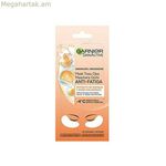 Աչքերի շրջանի դիմակ Garnier Skinactive