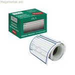 Տպիչի պիտակներ DOHE