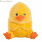 Փափուկ խաղալիք բադ 20 սմ