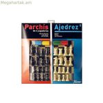 Լյուդո տախտակ Ֆուրնիե 130012249 Շախմատ