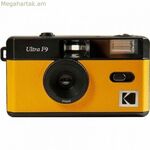 Լուսանկարչական ապարատ Kodak DA00248 դեղին