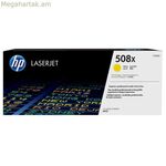 HP 508X դեղին օրիգինալ տոներ