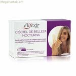 Collagen Elifexir Esenciall 60 միավոր