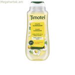 Շամպուն Timotei TIMOTEI CAMOMILA 300 մլ Հայլայթեր
