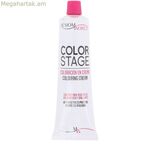 Կրեմ Գունանյութ SesioMWorld COLOR STAGE Nº 7.21-Rubio Irise Ceniza 100 մլ