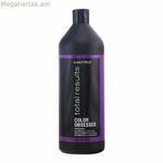 Կոնդիցիոներ Matrix Total Results Color Obsessed 1 լ