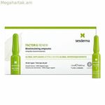 Սեսդերմա ամպուլներ 9080-48378 2 մլ