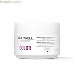 Գույնը պաշտպանող կրեմ Goldwell Color 200 մլ