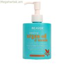 Գանգուրները սահմանող կրեմ Beaver արգանի յուղով և կերատինով 250 մլ