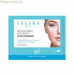 Աչքերի շրջանի համար նախատեսված Talika Bio Enzymes միանգամյա օգտագործման խորը խոնավեցնող պլաստիր 2 հատ (1 հատ)