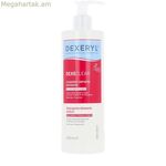 Դեմքի մաքրող միջոց Dexeryl DEXECLEAR 400 մլ խոնավեցնող հանգստացնող
