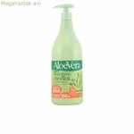 Մարմնի կրեմ Instituto Español Aloe Vera 950 մլ Aloe Vera