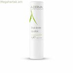 Շրթունքների բալզամ A-Derma Stick 4 գ