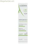 Շրթունքների բալզամ A-Derma Cica 15 մլ