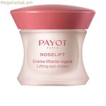 Աչքերի շրջանի կրեմ Payot ROSELIFT 15 մլ