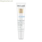 Աչքերի կոնտուրի Declaré 602 15 մլ