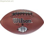Ամերիկյան ֆուտբոլի Wilson MVP մեկ չափսի շագանակագույն