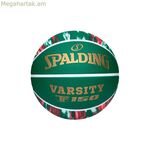 Բասկետբոլի գնդակ Spalding Varsity Tf-150 Sz7 կանաչ 7 (չափս 7)