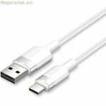USB A-ից USB-C օդափոխման մալուխ CTNWH 2 մ