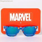 Մանկական արևային ակնոցներ՝ «Վրիժառուները»