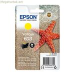 Համատեղելի թանաքային փամփուշտ Epson 603
