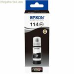 Թանաք Epson Ecotank 114 փամփուշտների լիցքավորման համար 70 մլ