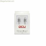 USB-C-ից USB-C մալուխ DCU 30402010 (1 մ)