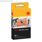 Kodak ROD Z2X320 ակնթարթային լուսանկարչական ժապավեն