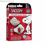 Հիգիենիկ դեմքի դիմակ My Other Me Snoopy Premium 3-5 տարեկան