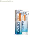 Մարմնի կրեմ Bepanthol Bepanthol Tattoo