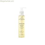 Դեմքի դիմահարդարման հեռացնող միջոց Institut Esthederm OSMOCLEAN 150 մլ