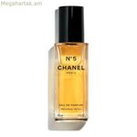 Կանացի օծանելիք Chanel Nº 5 EDP 60 մլ