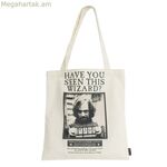 Գնումների պայուսակ Հարրի Փոթեր