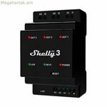 Ռելեային մոդուլ Shelly DIN PRO 3