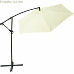 Հովանոց ակտիվ կրեմ 300 սմ 4,2 սմ ալյումինե