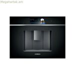 Արագ սուրճի մեքենա Siemens CT718L1B0 սև 1600 Վտ 2,4 լ