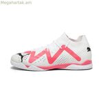 Մեծահասակների փակ տարածքի ֆուտբոլային կոշիկներ Puma 107375 01