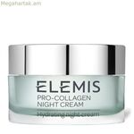 Գիշերային կրեմ Էլեմիս կոլագեն 50 մլ