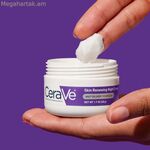 Դեմքի կրեմ CeraVe Մաշկի Վերականգնող 50 մլ